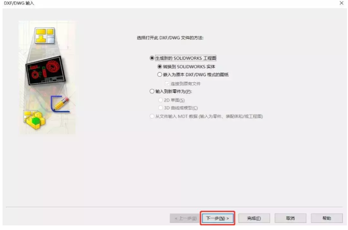 SOLIDWORKS 怎樣直接使用dwg文件格式快速生成工程圖模板？