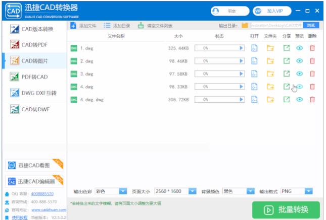 CAD怎樣才能畫得快？有技巧